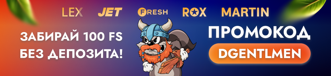 Официальные казино