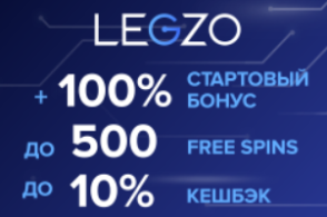 Обзор казино Legzo