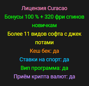 Подборка развлечений от зарубежного casino Риобет.